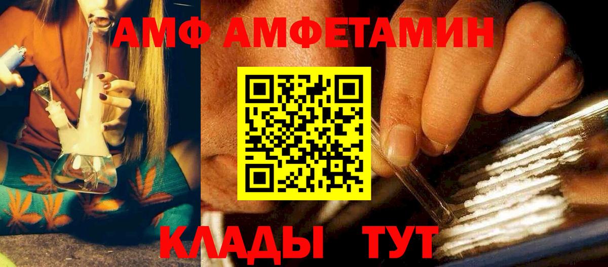 Кизляр  Амфетамин  АМФЕТАМИН  Вход с VPN  АМФЕТАМИН VHQ 