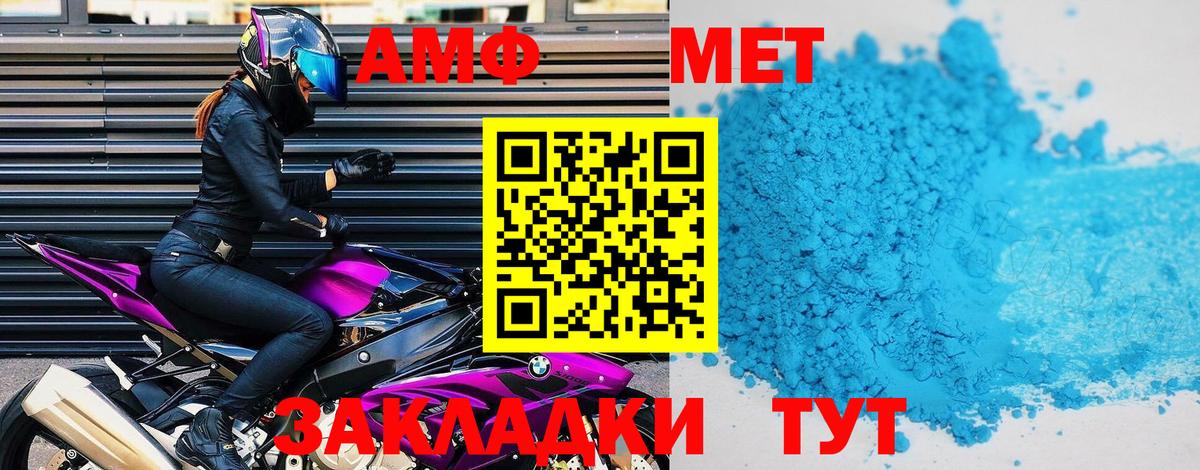 Амфетамин VHQ Кизляр