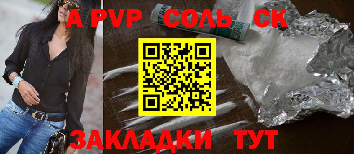 Alfa_PVP VHQ Кизляр