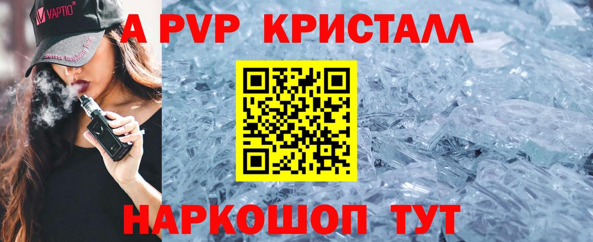 Alpha PVP Соль  Кизляр  дарнет шоп  APVP  Alfa_PVP Crystall  А ПВП мука 