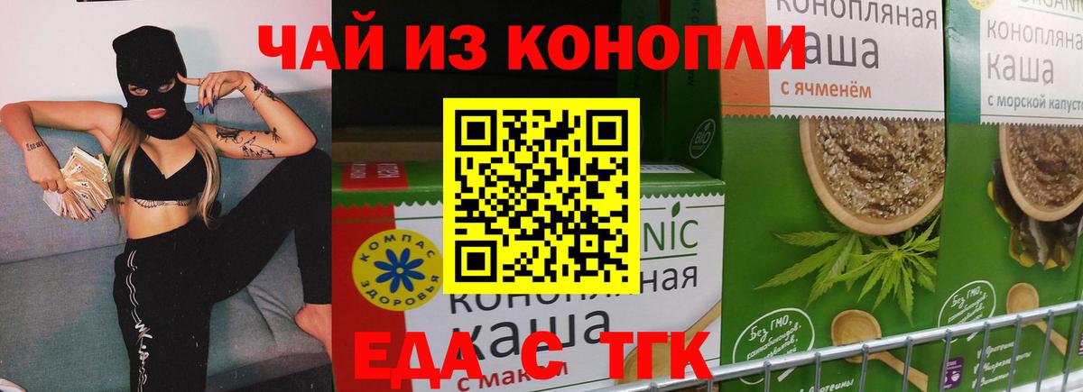Cannafood конопля  Кизляр 