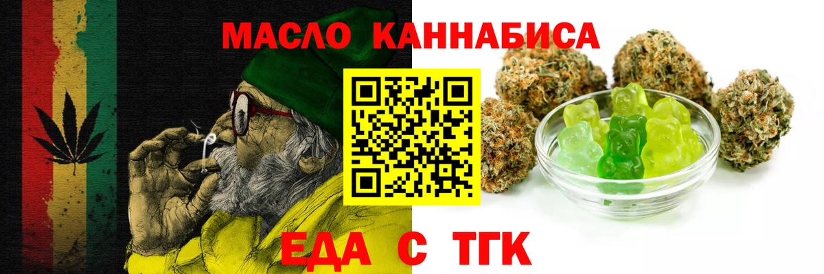Кизляр  Cannafood конопля  Вход с VPN 