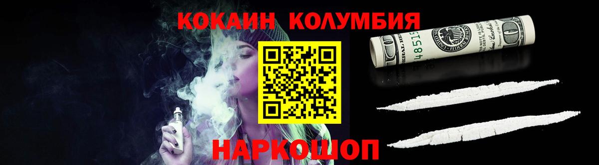 COCAIN 99%  Вход с VPN  Cocaine 98%  Кизляр 