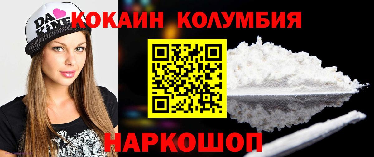 Cocaine Columbia  Cocaine  Кизляр 