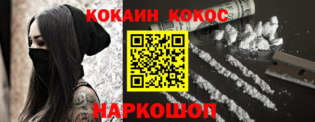 COCAIN  Вход с VPN  Метамфетамин  МЕФ кристаллы  Кизляр  Конопля  Гашиш 