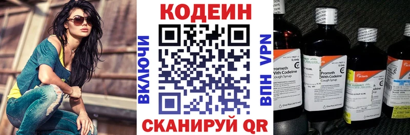 Кодеин напиток Lean (лин)  наркотики  Кизляр 