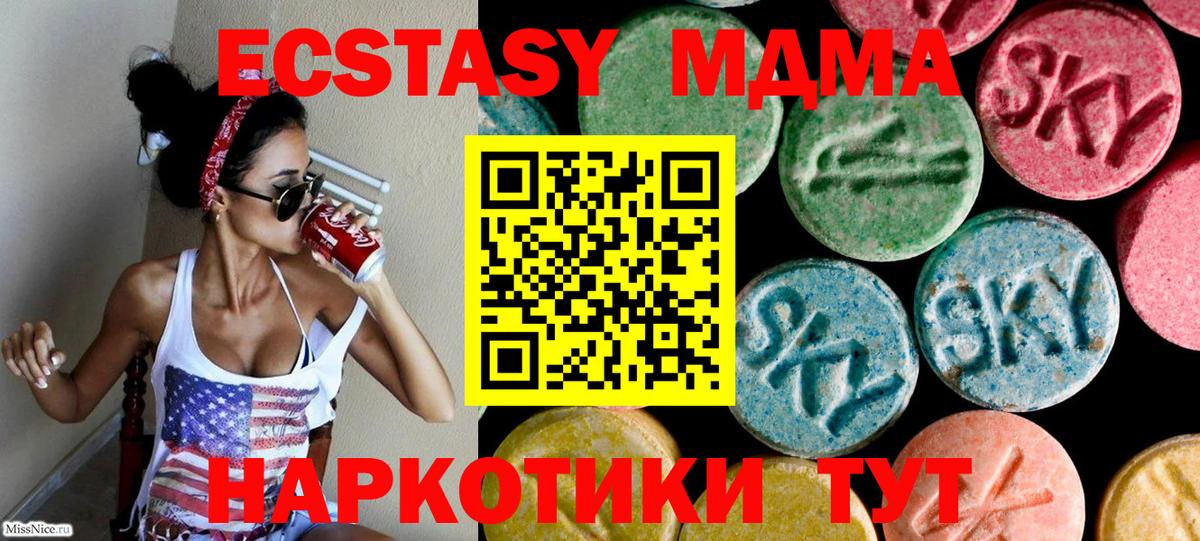 ЭКСТАЗИ mix  Ecstasy диски  Вход с VPN  ЭКСТАЗИ  Кизляр 
