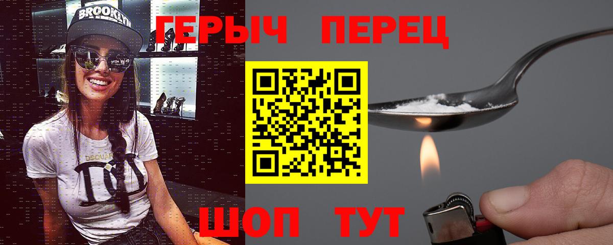 Героин герыч  Вход с VPN  Кизляр 