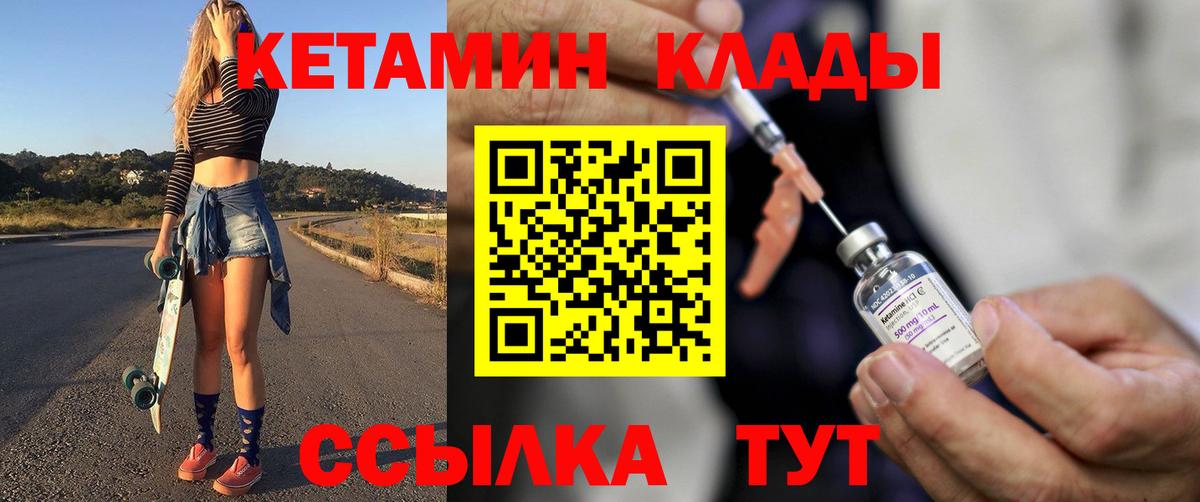 Кетамин ketamine Кизляр