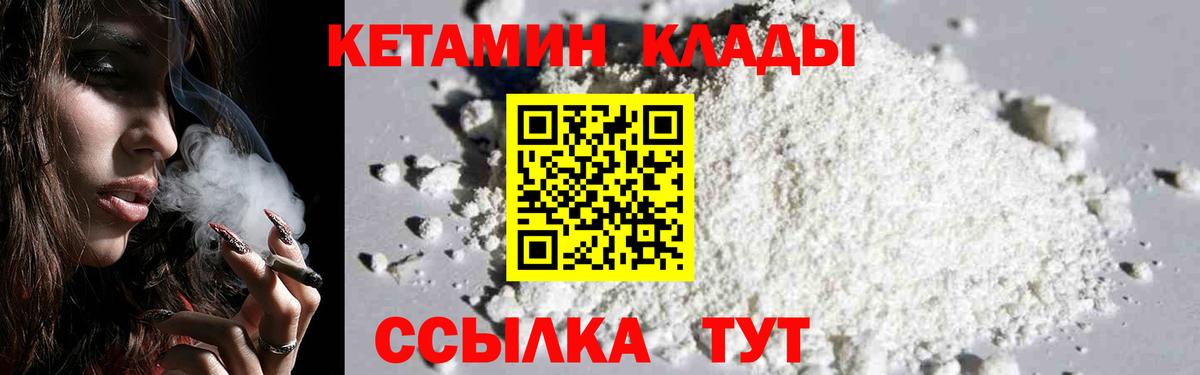 КЕТАМИН VHQ  Кизляр 