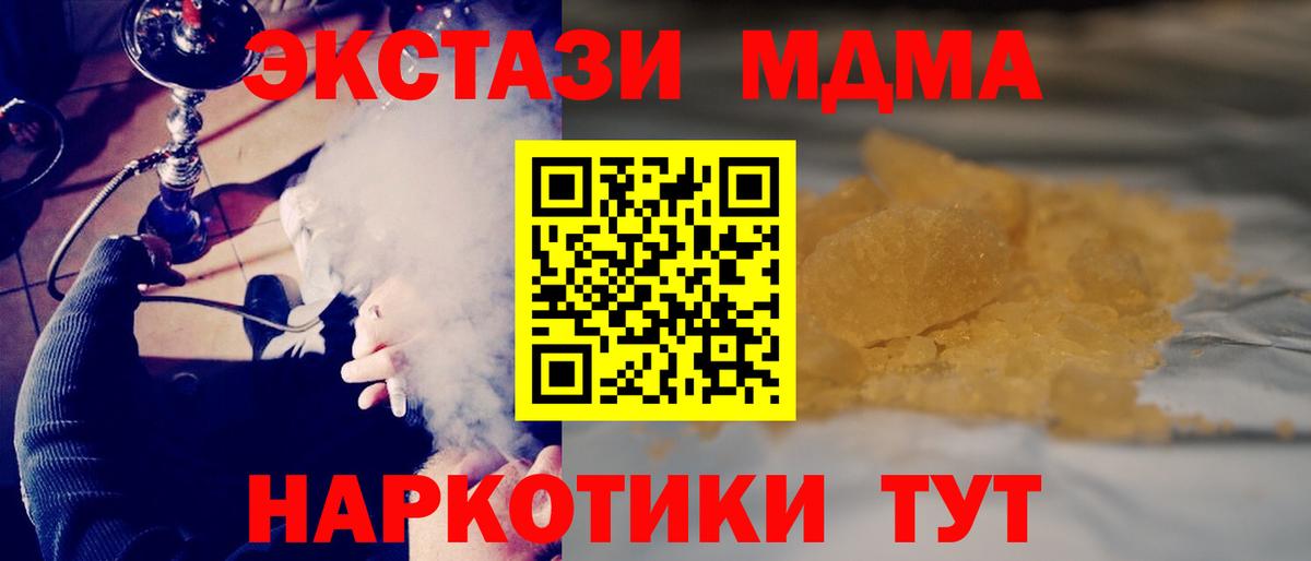 МДМА crystal  MDMA  Кизляр  Вход с VPN 