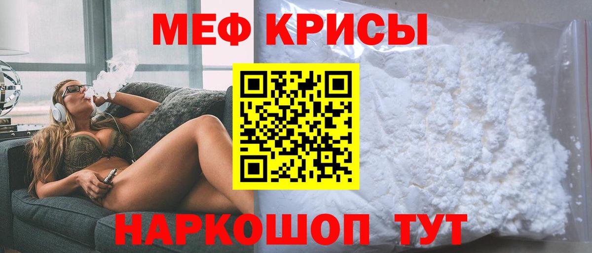 Меф мяу мяу мука Кизляр