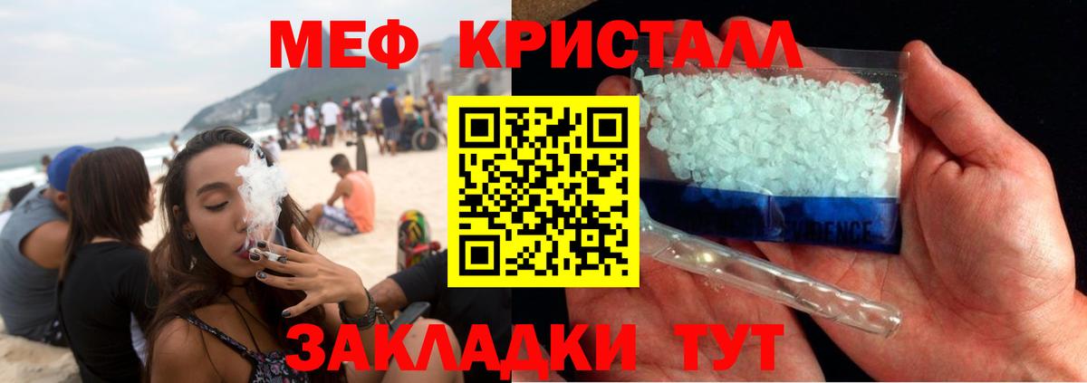 Мефедрон 4 MMC  МЕФ  Кизляр  МЕФ 