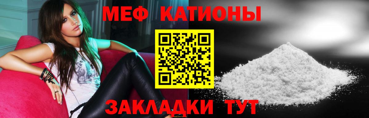Мефедрон VHQ  Мефедрон  Кизляр  МЯУ-МЯУ  Вход с VPN 