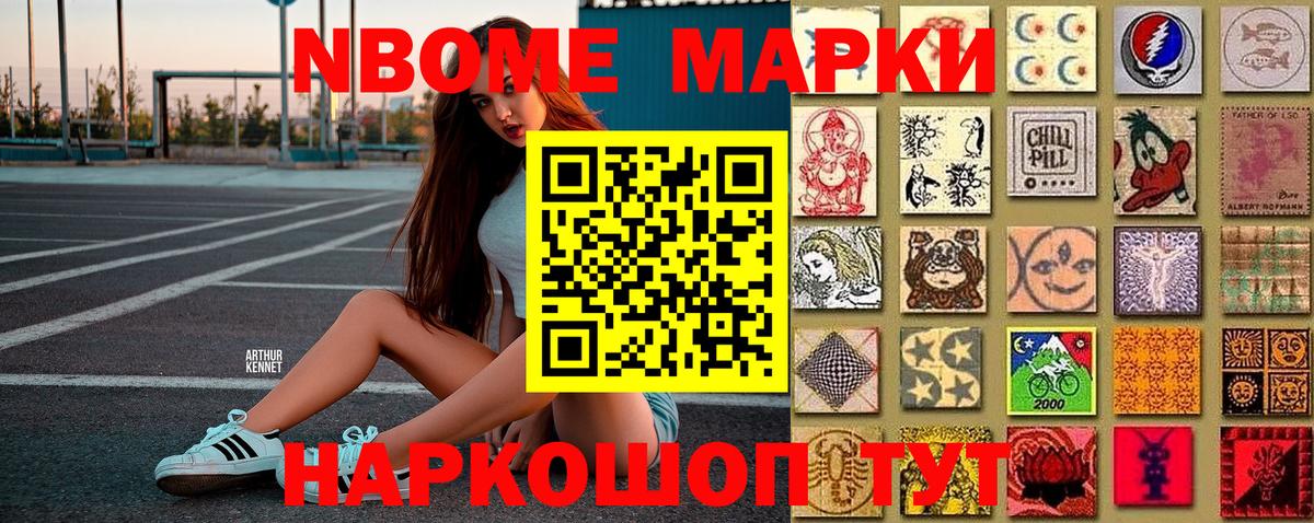 Марки N-bome 1500мкг  Вход с VPN  Марки N-bome 1500мкг  Наркотические марки  Кизляр 