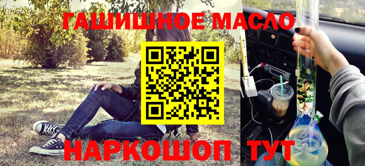 Кизляр  Дистиллят ТГК вейп с тгк  Вход с VPN  Дистиллят ТГК Wax 