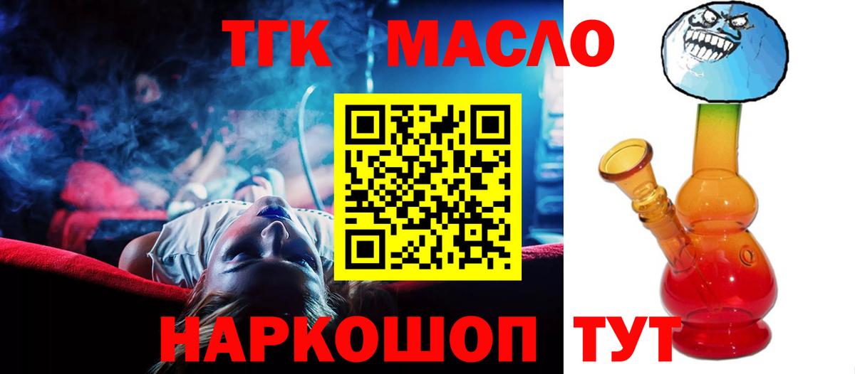 ТГК концентрат Кизляр
